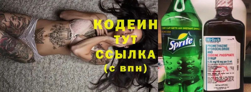 Кодеин Purple Drank  мориарти клад  Цивильск 